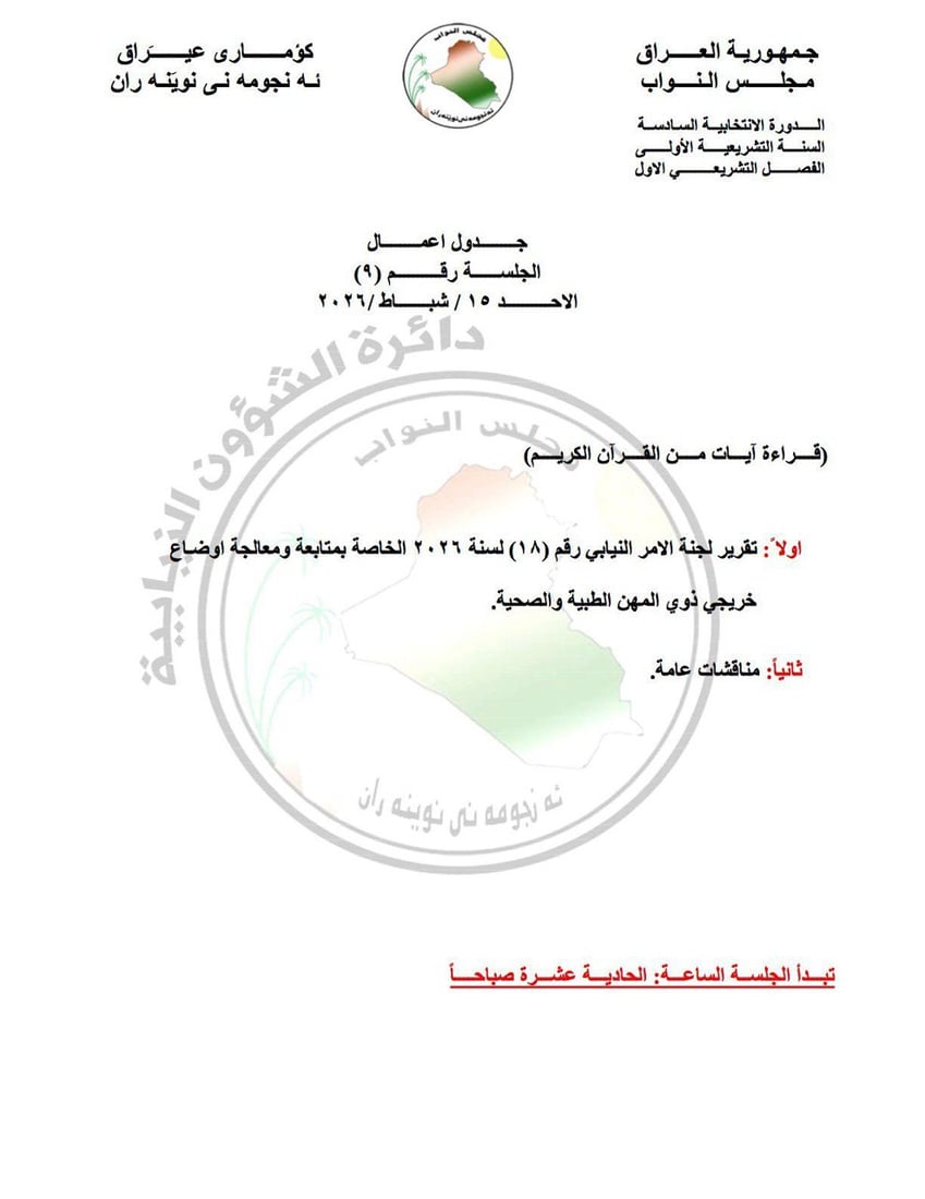 شبكة 964صورة من منصة (شبكة): 