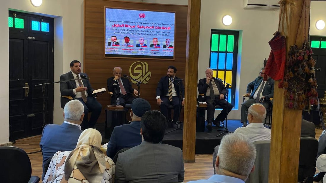 بغداد تتذكر بول بريمر و”بنوك العوائل”.. ندوة المدى: هكذا ارتبك نظامنا المصرفي – صور