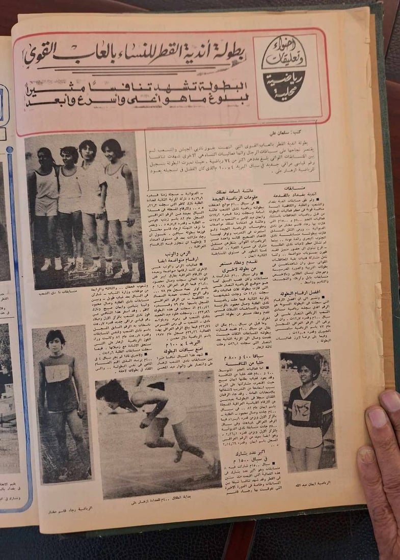 “جينات وراثية” وراء فوز العداءة شمس لكن بطلة العراق 2024 نادمة (فيديو)
