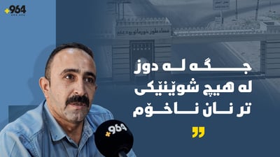 چێشتخانەکانی دوز تابێ زیاتر دەبن و منافەسەیە
