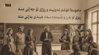 ئەمڕۆ؛ رۆژی جیهانیی مامۆستایە