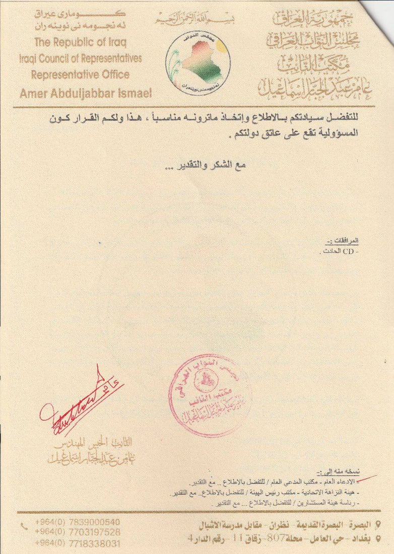 عامر عبد الجبار يرسل “سي دي” إلى السوداني: كارثة في مطار بغداد كانت وشيكة!