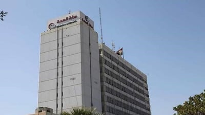 الصحة تطلق التعيينات لخريجي الطب داخل العراق