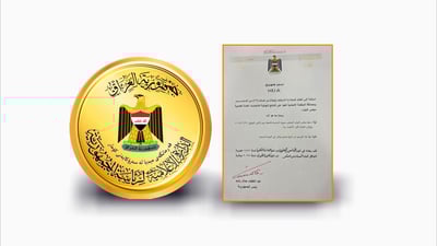 وادەی یەكەم كۆبونەوەی پەرلەمانی عێراق دیاریكرا