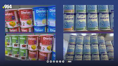 Unauthorized baby formula on Sulaymaniyah shelves despite ban