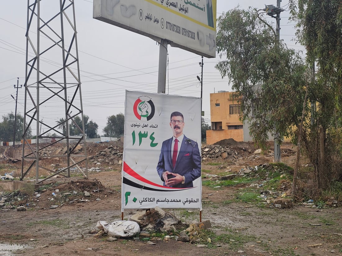 أسماء وأحزاب أبرز مرشحي سهل نينوى.. تنافس على الكوتا وأكثر