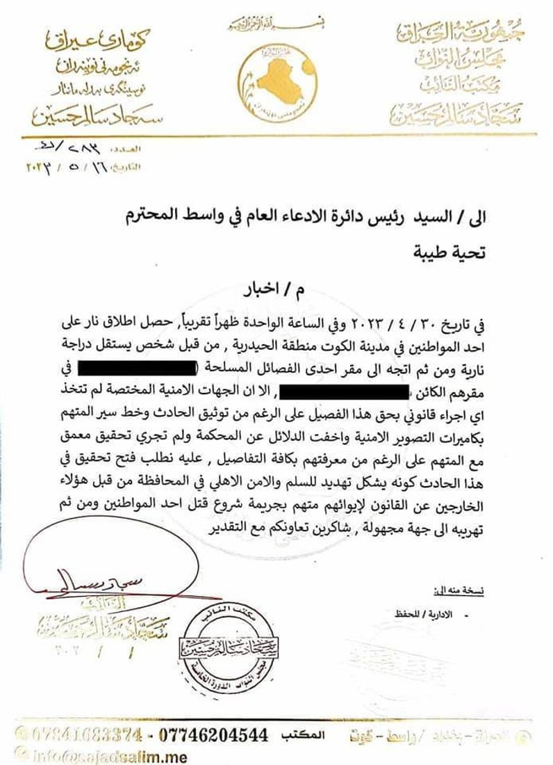 شبكة 964صورة من منصة (شبكة): 