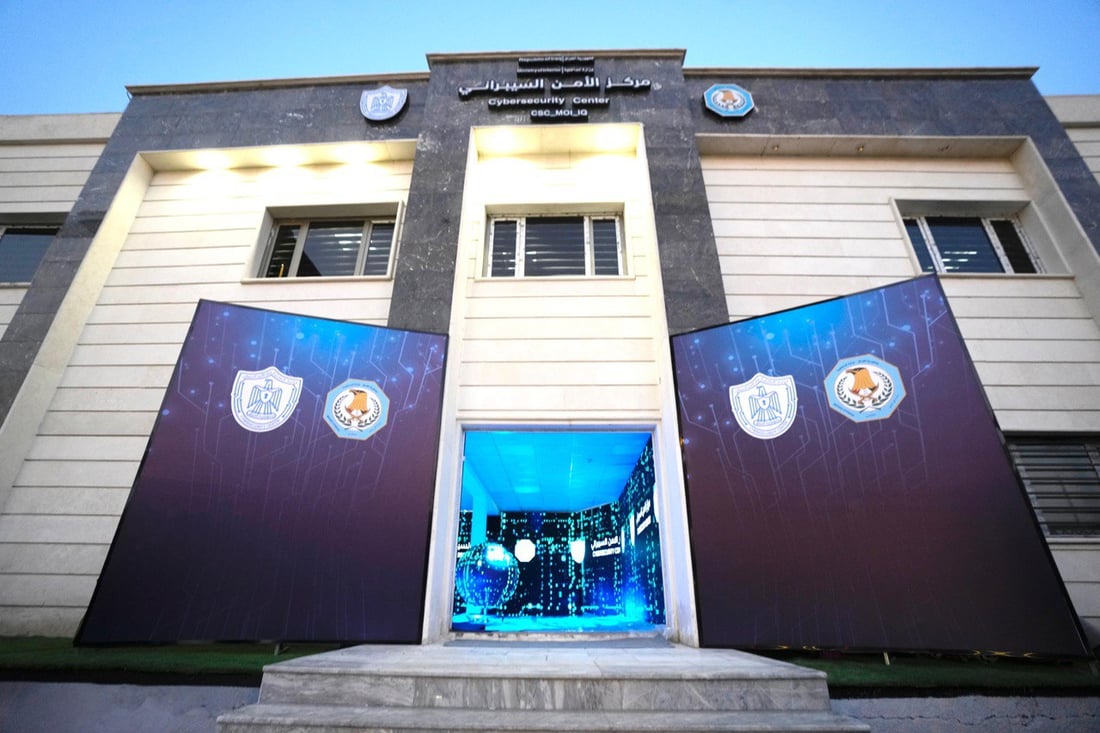 صور من مركز الأمن السيبراني الجديد:  مفصل مهم للتطورات التكنولوجية