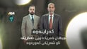 شەڕ و ئاڵۆزیەکان؛ دوورگە گرنگەکان و کێشەکانی هورمز