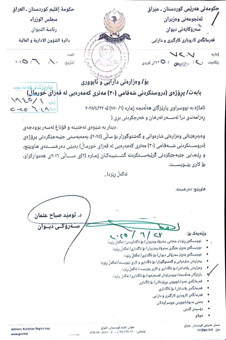 ئەنجومەنی وەزیران رەزامەندی بۆ چەند پرۆژەیەكی شاری هەڵەبجە دا