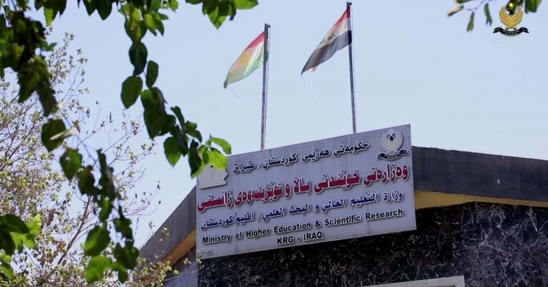 وەزارەتی خوێندنی باڵا کۆدی سێ یەكەمەكان بۆ زانکۆکان دەنێرێت
