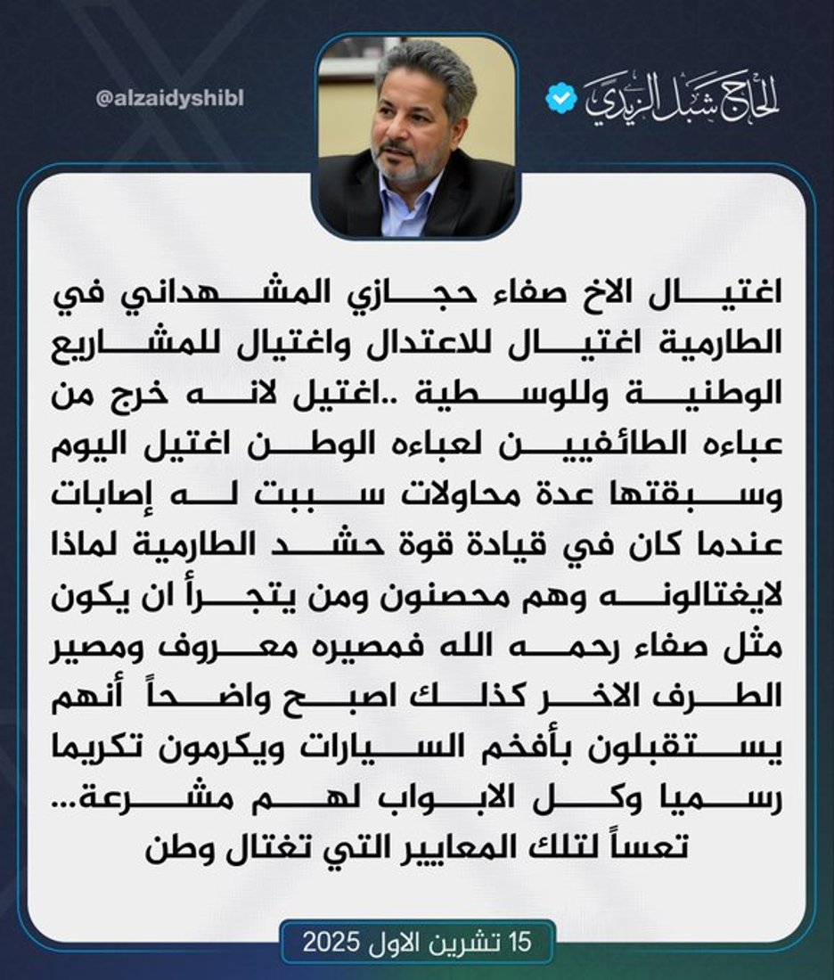 +964صورة من منصة (شبكة): 