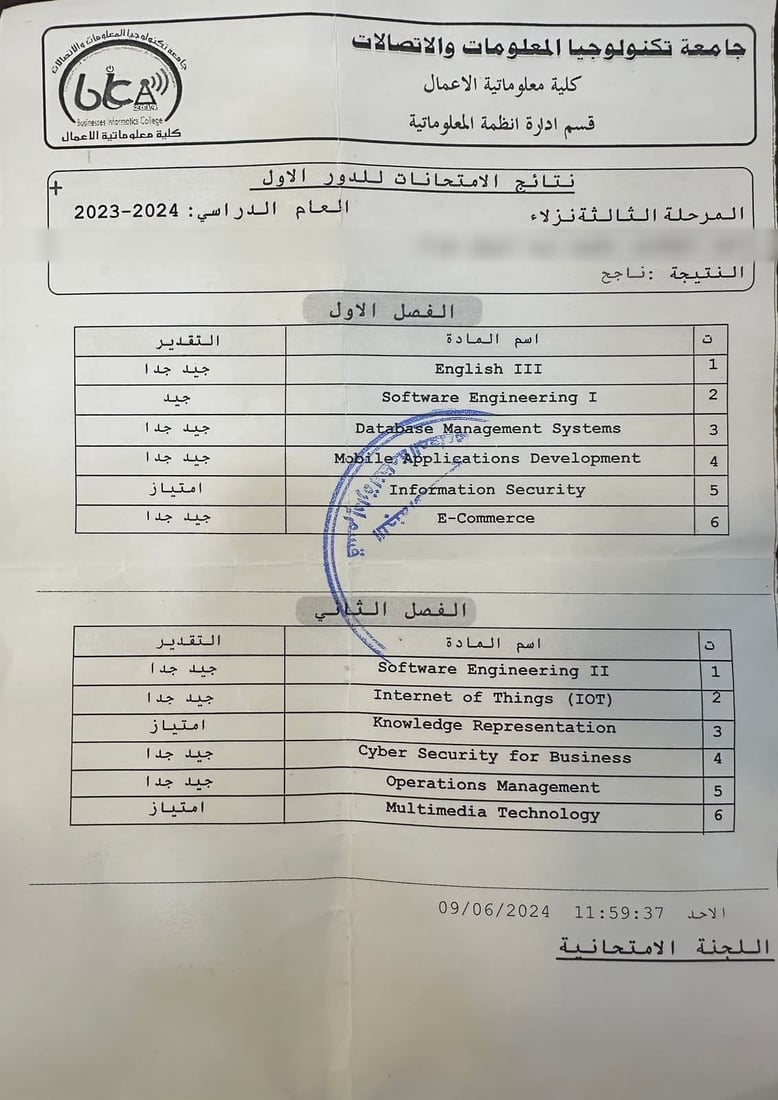 زیدانییەک سێ ساڵە لە خوێندندا پلەی یەکەم بەدەست دەهێنێت