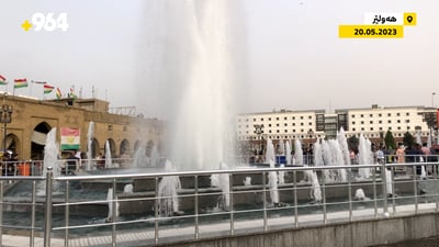 گۆڕانکارییەکانی پارکی شار لە هەولێر