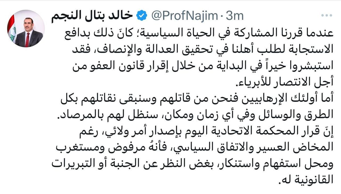 الحلبوسي يحشد تقدم ضد الاتحادية ودعوات للنزول إلى “الميادين”
