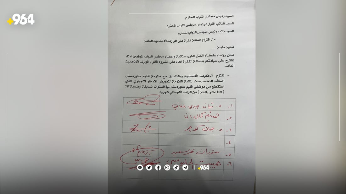 پەرلەمانی عێراق دەنگی بە مادەی 14 دا