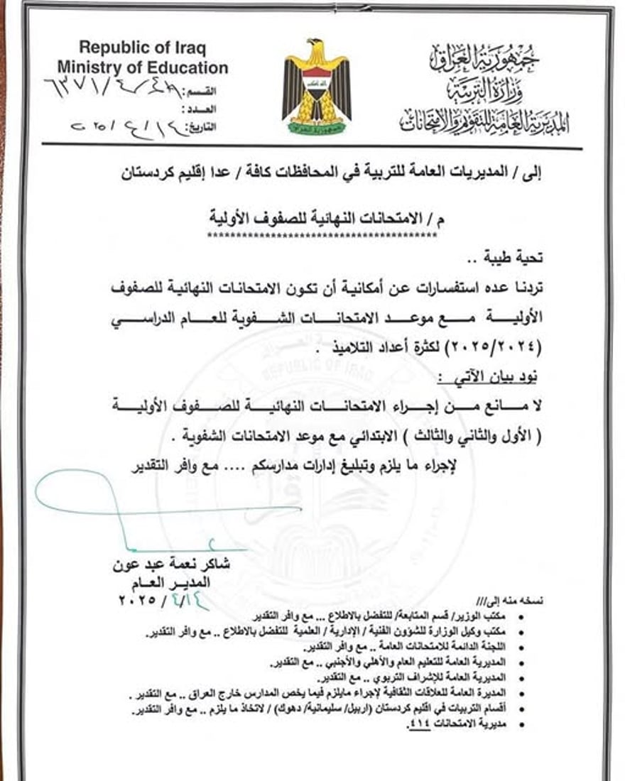 شبكة 964صورة من منصة (شبكة): 