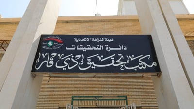 النزاهة ترصد مخالفات بقيمة 31 مليار دينار بأكثر من 20 مشروعاً في ذي قار
