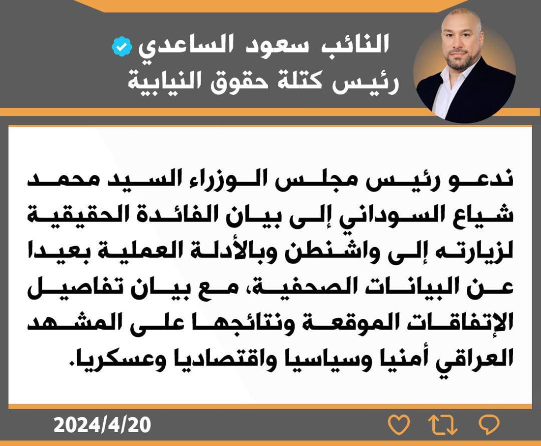 وثائق: كتلة حقوق تمطر السوداني ووزراء الحكومة بأسئلة عن التحالف وانفجار بابل