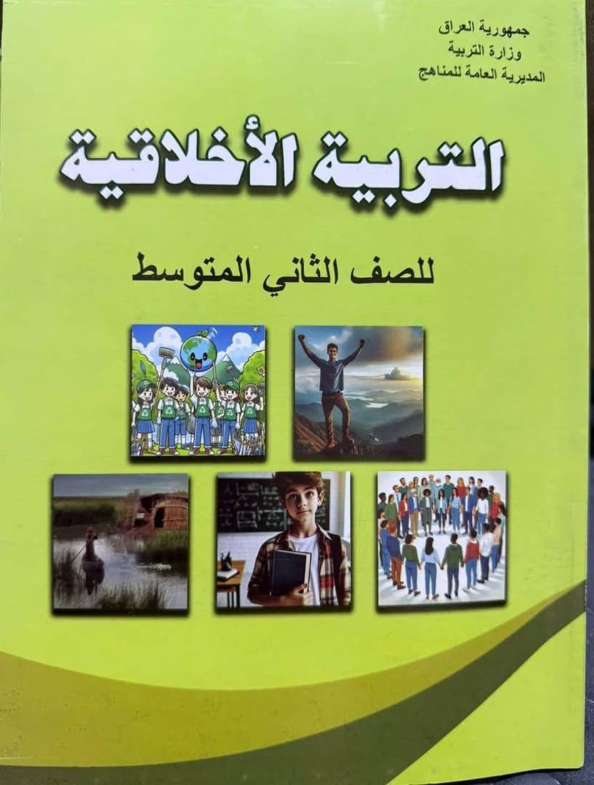 Environmental activist from Maysan featured in Iraq’s school curriculum