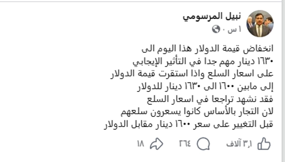 شبكة 964صورة من منصة (شبكة): 