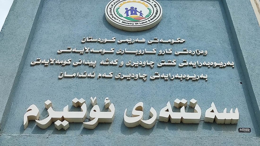 پێداچوونەوە بە کاری سەنتەرەکانی ئۆتیزمدا دەکرێت