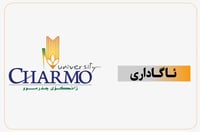 سبەی لە لەزانكۆی چەرموو پشووە