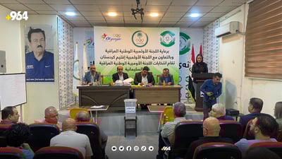 سلێمانی نوێنەری خۆی بۆ لیژنەی ئۆڵۆمپی عێراق هەڵبژارد