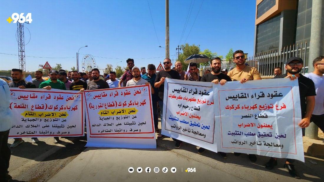 دیمەنی خۆپیشاندانی فەرمانبەرانی بەرێوبەرایەتی کارەبای کەرکوک .وێنە:+964