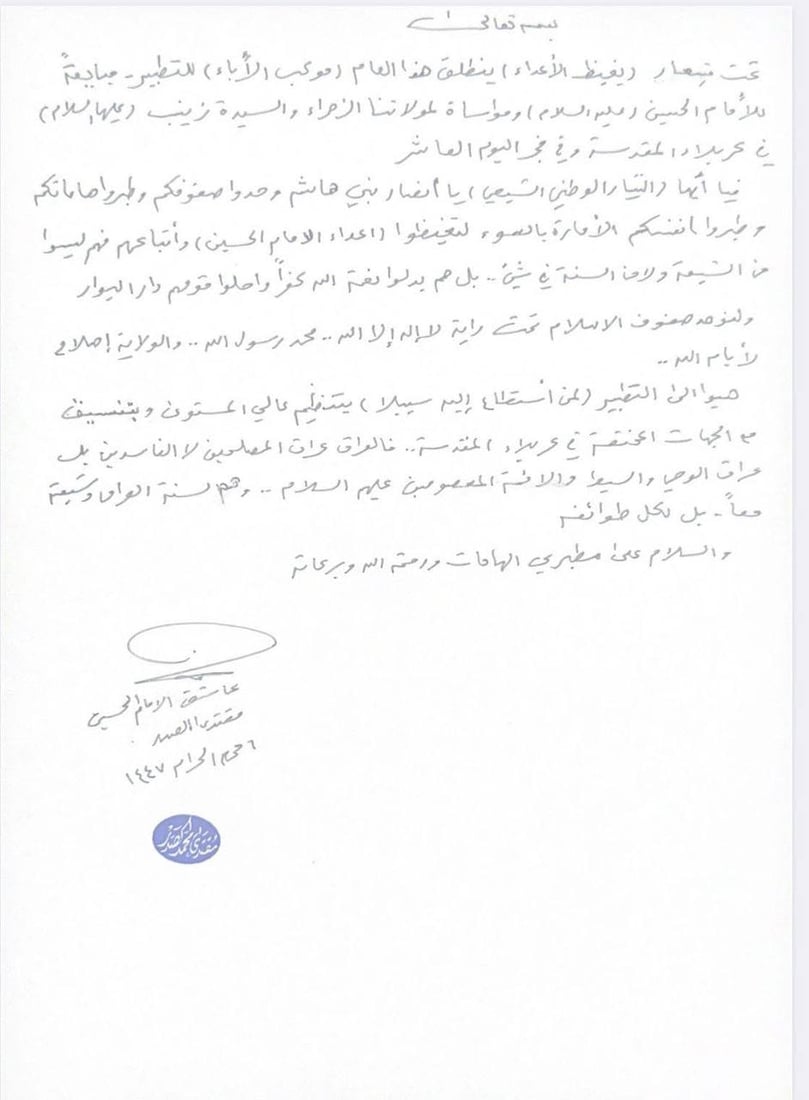 شبكة 964صورة من منصة (شبكة): 