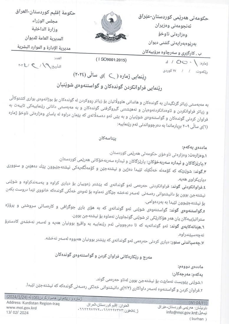 +964صورة من منصة (شبكة): 