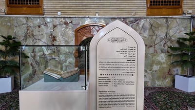 قرآن الإمام علي لا يختلف عن مصحفنا.. فيديو لنسخة بخط يد أمير المؤمنين