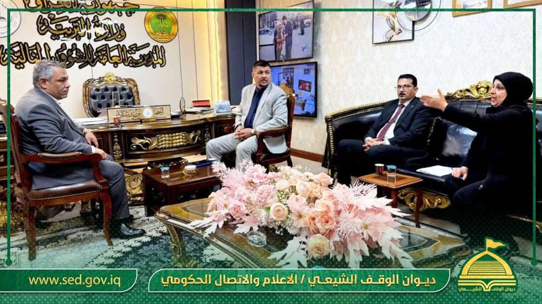 اجتماع بين الوقف الشيعي ووزارة التربية لتطوير التعليم الديني