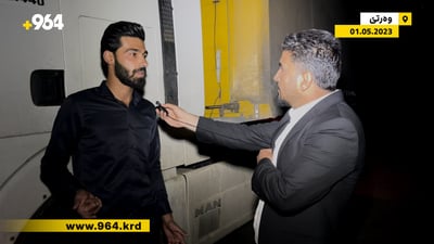 بارهەڵگرەکان بە ناچاری رێگای زینی وەرتێیان گرتووەتە بەر