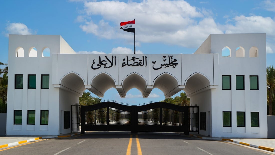 مجلس القضاء يدعو الأحزاب الفائزة لتشكيل البرلمان والحكومة الجديدة سريعاً