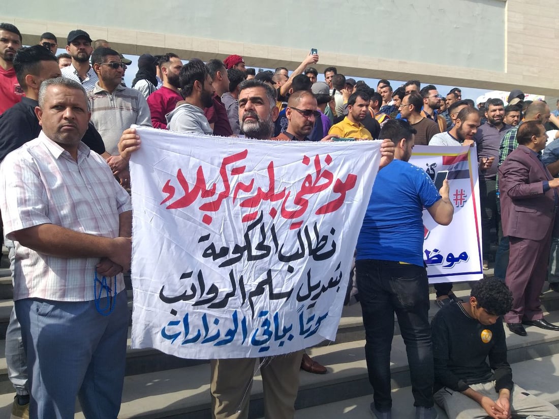 فيديو: تظاهرة للموظفين عند المنطقة الخضراء.. “سلم رواتب عادل أو الإضراب”