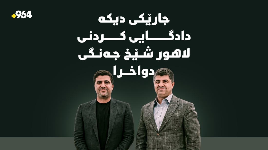 کاتەکەى دیارى نەکراوە؛ دانیشتنى دادگاییکردنى لاهور شێخ جەنگى دواخرا