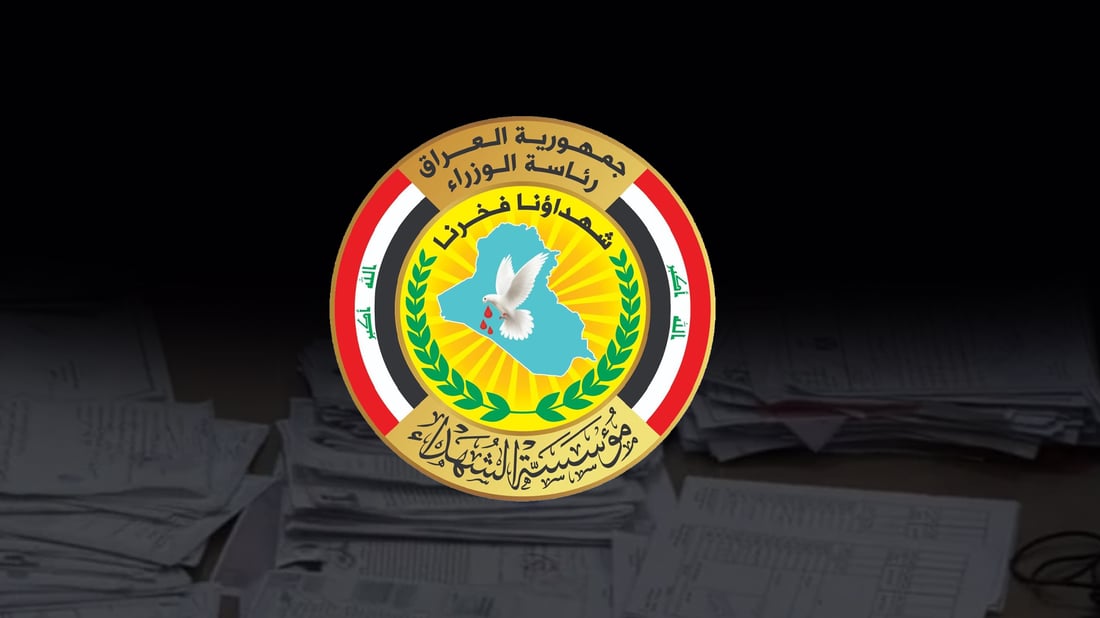 ناوی 2305 تیرۆریست و 471 بەعسی لە لیستی شەهیدانی عێراقدا ئاشکرا کراوە
