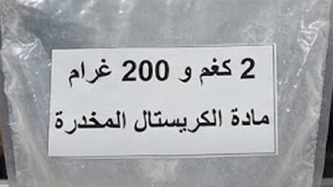 بابل تطيح بأجنبيين بحوزتهما أكثر من 2 كغم من الكريستال المخدر