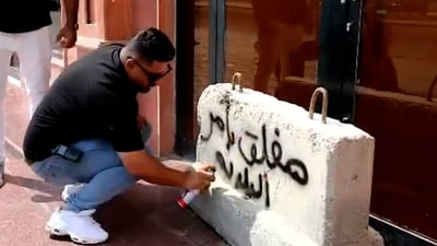 بلدية البصرة تقفل محال ومدارس وقاعات بالصبات لعدم دفع الجبايات (فيديو)