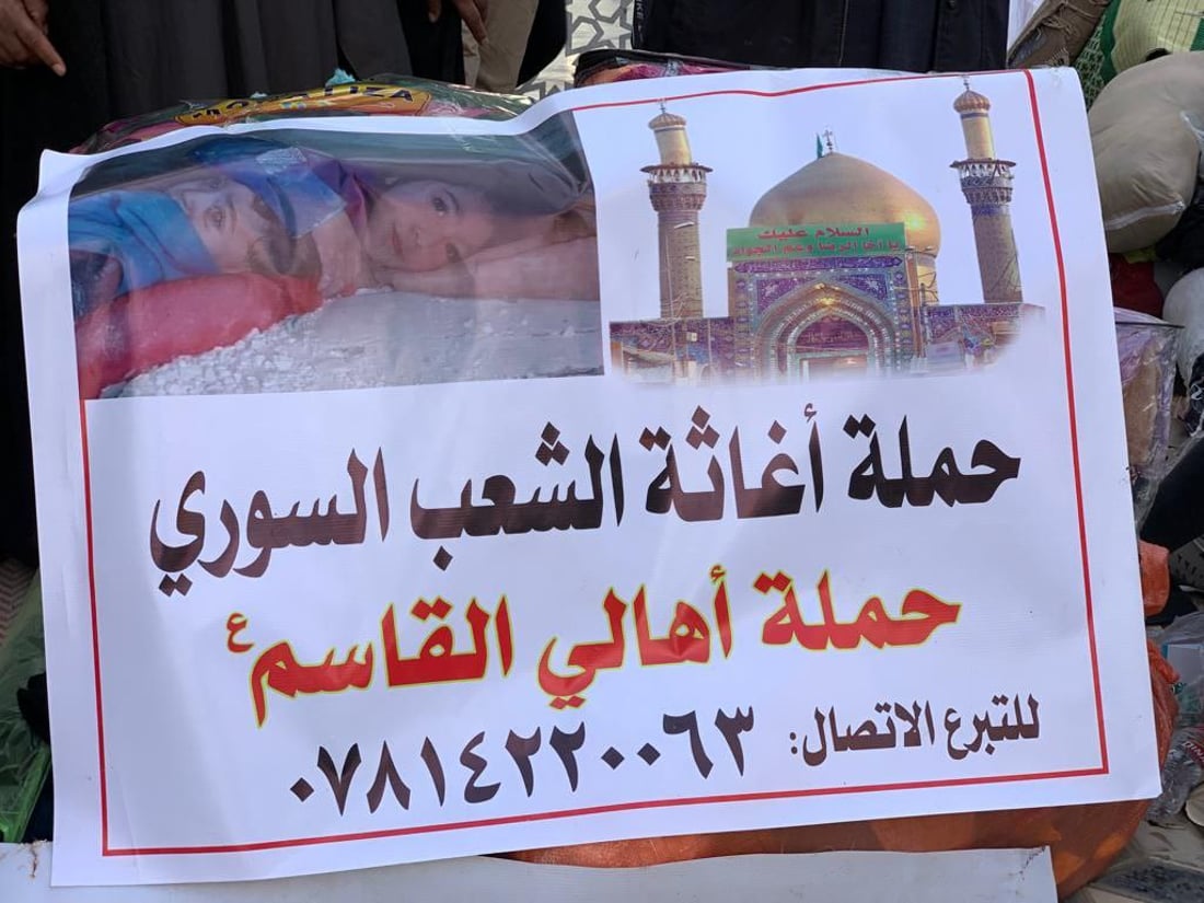 صور من بابل: أهالي القاسم يهبّون لمساعدة منكوبي الزلزال في سوريا
