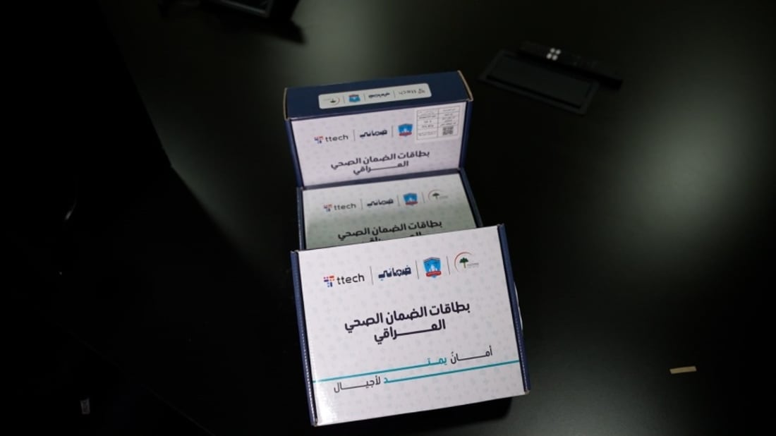 هل اسمك ضمن القوائم؟ الضمان الصحي يبدأ تسليم بطاقات المتقاعدين