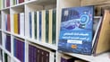 الحرب مستمرة! بغداد تقرأ عن الدروز وتقنيات السلاح الإسرائيلي (فيديو)