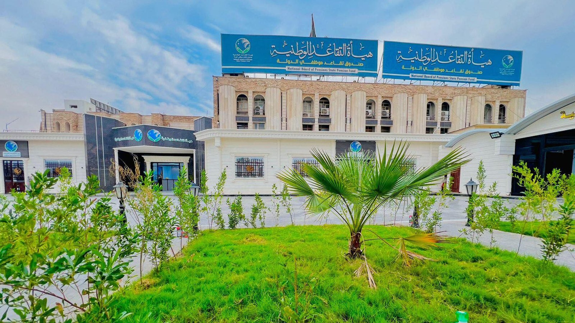 من أشهر إلى يوم واحد.. التقاعد تنجز 84 ألف معاملة وتحدد موعد صرف المكافآت
