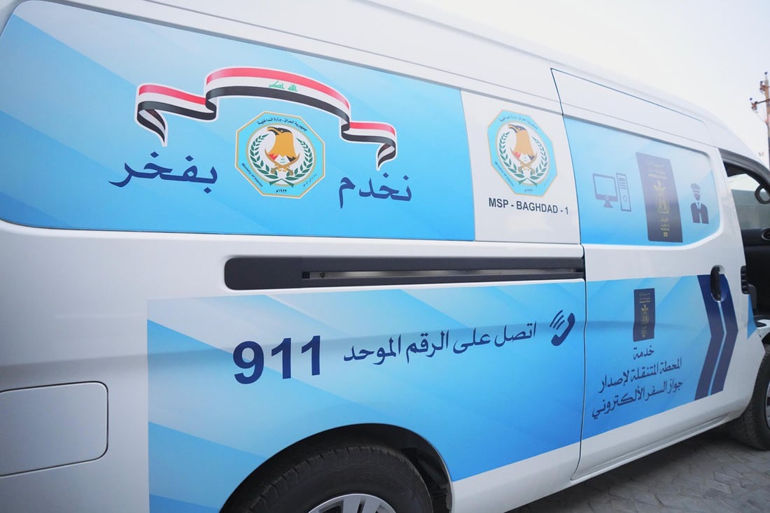 السوداني يطلق تطبيق عين العراق لخدمة التحقق الرقمي باعتماد الذكاء الاصطناعي