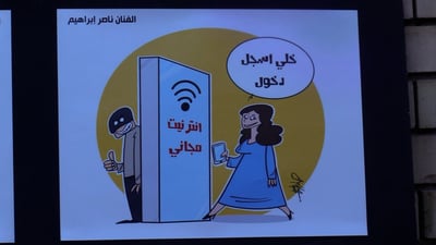فيديو: “رسالة خطرة إلى بناتنا”.. الأمن الوطني يعرض 300 كاريكاتير ابتزاز إلكتروني