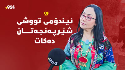 “زۆر خواردنی ئیندۆمی تووشی شێرپەنجەتان دەکات”