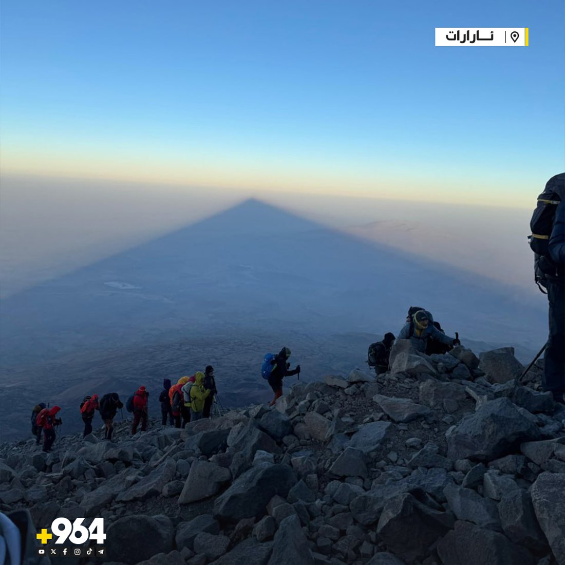 لە گەشتێکى سەرکێشىدا؛ شاخەوانانی کورد لووتکەی ئاراراتیان بەزاند