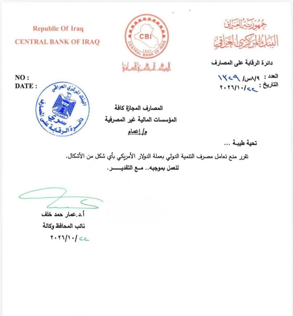 شبكة 964صورة من منصة (شبكة): 