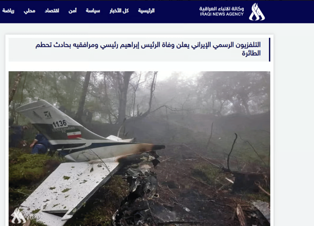 964 ساغکردنەوە بۆ وێنەی ئەو فڕۆکەیە دەکات کە گوایە رەئیسی تیادا بووە